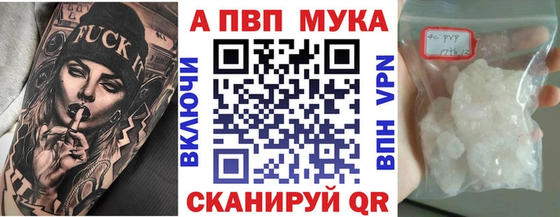 Alpha PVP СК  Сыктывкар 