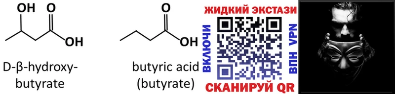 ОМГ ОМГ   Сыктывкар  Бутират BDO 33% 