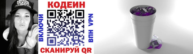Codein Purple Drank  Сыктывкар 
